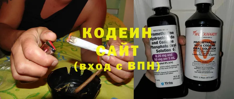 Codein Purple Drank  omg вход  Дубна  закладка 