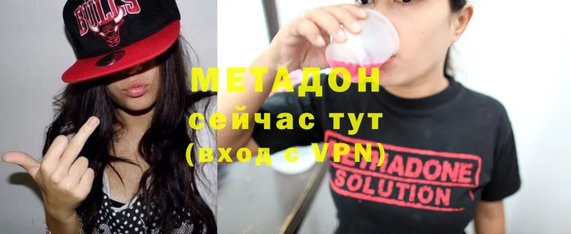 Метадон methadone Дубна