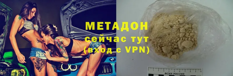 МЕТАДОН белоснежный  что такое   Дубна 